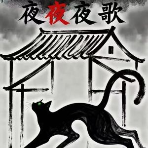 暮春梦远