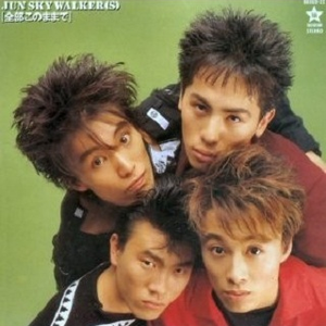 だけど一人じゃいられない