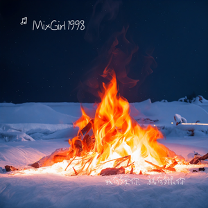 我有多爱你，就有多恨你 伴奏