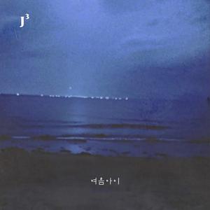 여름아이 (feat. Ian Chung) (Instrumental)