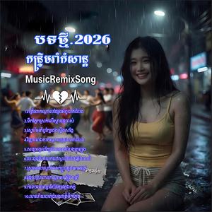 បេះដូងបែកបាក់នៅស្ថានីយ៍រថភ្លើងចាស់