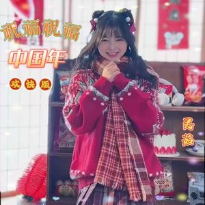 祝福祝福中国年 (欢快版伴奏)