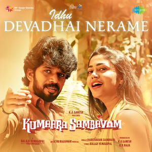 Idhu Devadhai Nerame (From "Kumaara Sambavam")