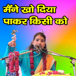 Maine Kho Diya Pakar Kisiko