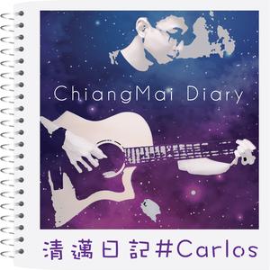 我爱上了一个来自北京的女孩