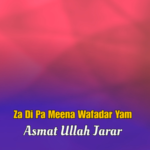 Wa Shaheed Me Yar Di