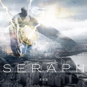 Seraph