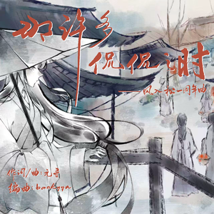 那时许多的侃侃之时