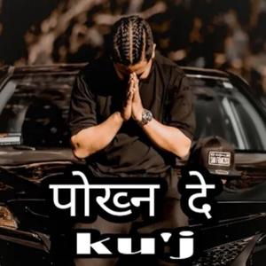 Pokhna Dey