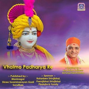 Vhalmo Padharya Re
