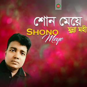 Valo Lage Tai