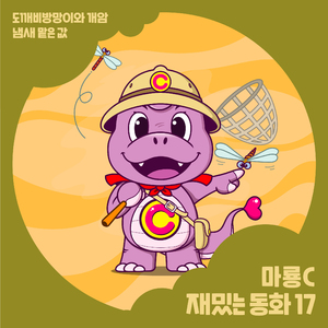 냄새 맡은 값