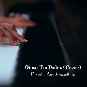Dipsa Tis Psihis (Cover)