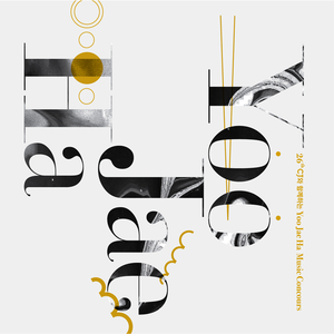 여기요 여기요 여기요