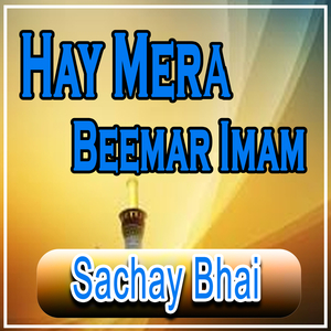 Ye Matam Sada Rahe
