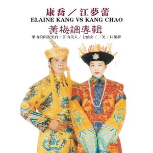 天仙配 (电影 ''七仙女'' 插曲)