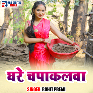 Ghare Chapakalwa