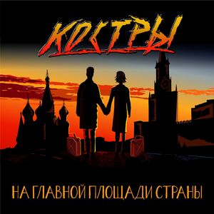 Право сильного