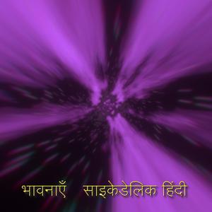 आखिरी शाम