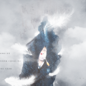 2017~不屑言败【24p】（Cover 好多人）