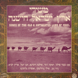 עומדים אנו במשמרת