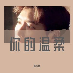 那吾克热-NW-飘向北方（陈不意 / 璀璨 ）