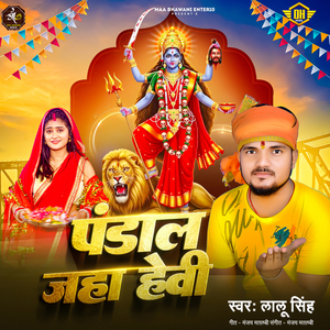 Pandal Jaha Hevi