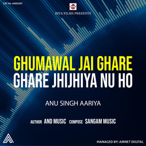 Ghumawal Jai Ghare Ghare Jhijhiya Nu Ho