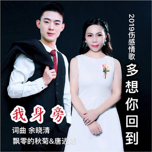 多想你回到我身旁 (伴奏)