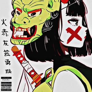 She Aint You (feat. Dayumnkid)