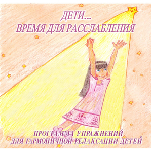 Добрые Ангелы