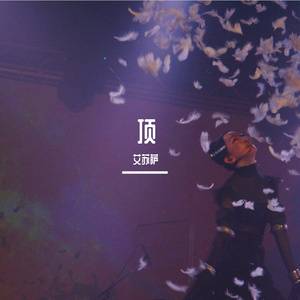 【男声翻唱】如你所想（电视剧《驭鲛记之与君初相识》爱情主题曲）