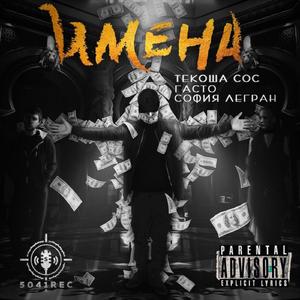 Бумажный (Master Mix)