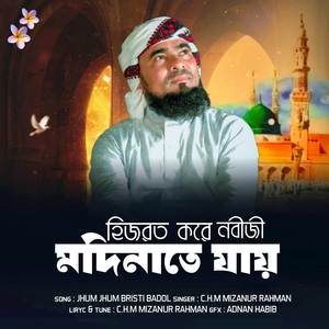 Hijrat Kore Nobiji Modinate Jay