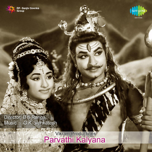 Vanamaali Vaikuntapathe