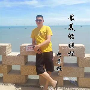 最美的模样 (伴奏)