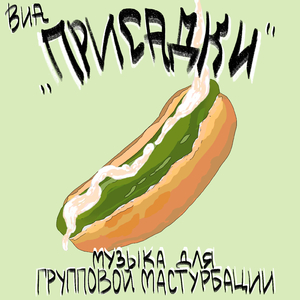 Нектаринов в темноте