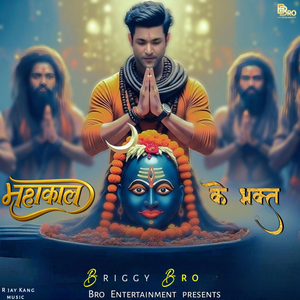 Mahakal Ke Bhakt