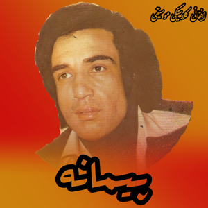 Digar Bar Nabi Gardam