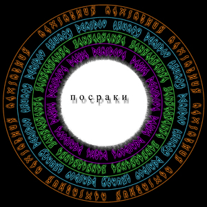 Мы летим в космос