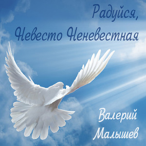 Боже, помилуй меня