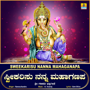 Sweekarisu Nanna Mahaganapa