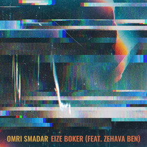 Eize Boker (Remix, Club Version)