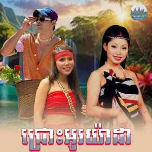 ជ្រោះអូរយ៉ាដា