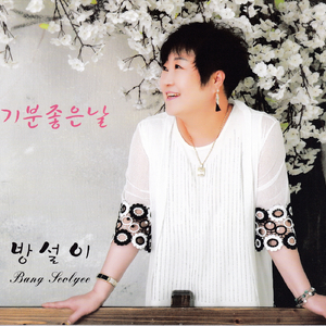 진짜진짜 좋아해