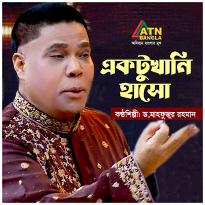 Ektu Khani Haso