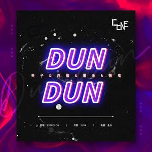 DUN DUN