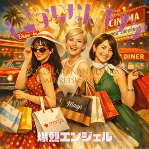 好きになっちゃったんだもん