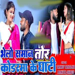 Bhelo Saman Tor Kodarma Ke Ghati