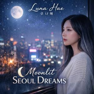달빛의 끝에서 (At the End of Moonlight)